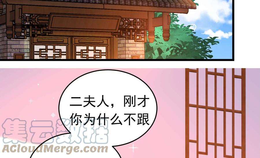 少帅每天都在吃醋第334话 越狱