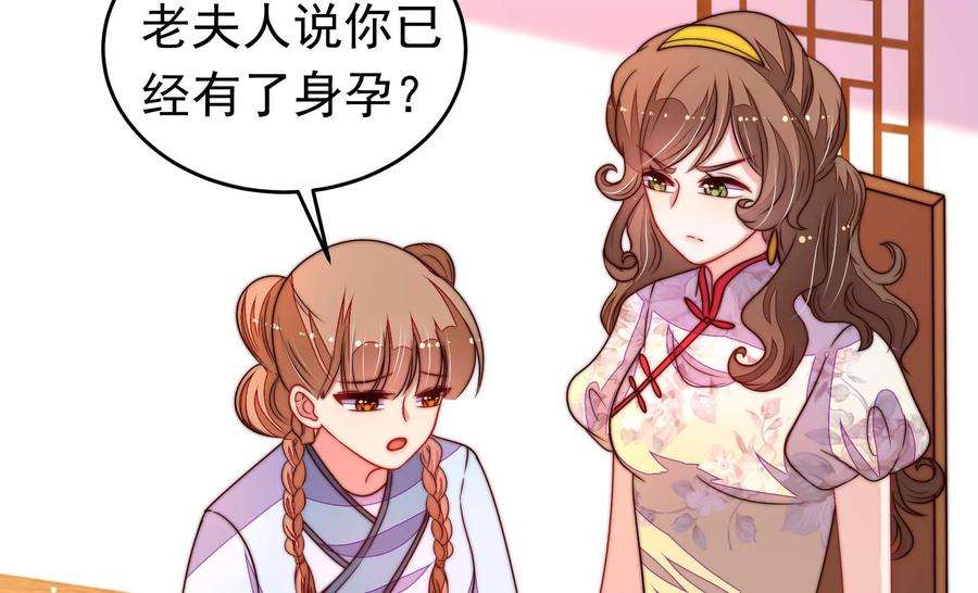 少帅每天都在吃醋第334话 越狱