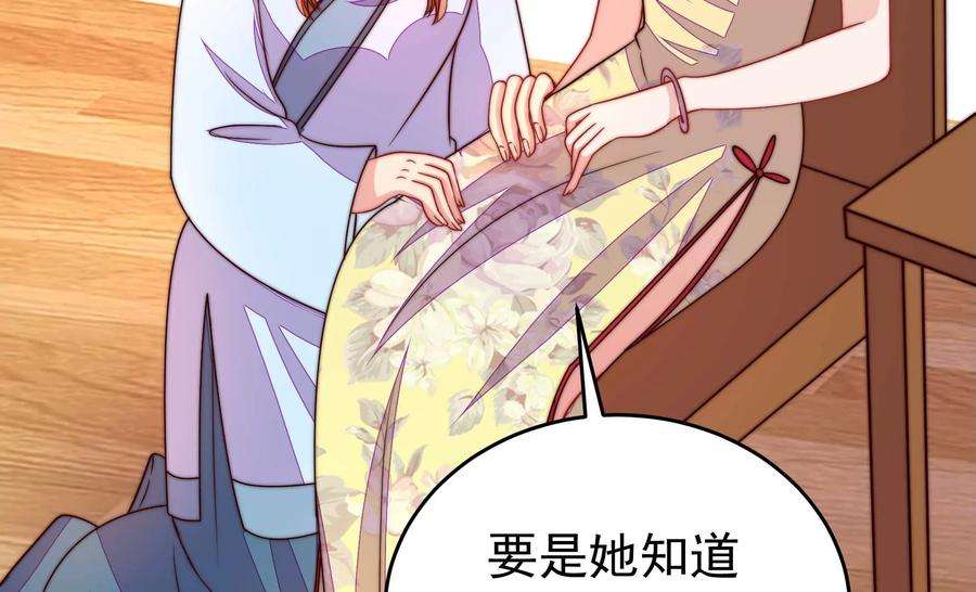 少帅每天都在吃醋第334话 越狱