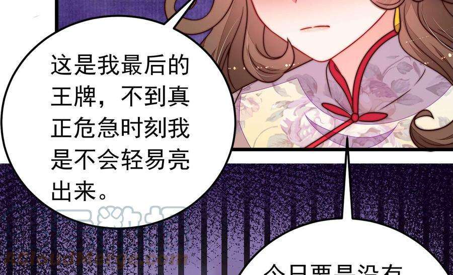 少帅每天都在吃醋第334话 越狱