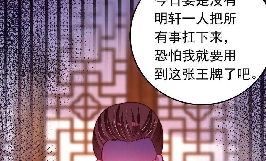 少帅每天都在吃醋第334话 越狱