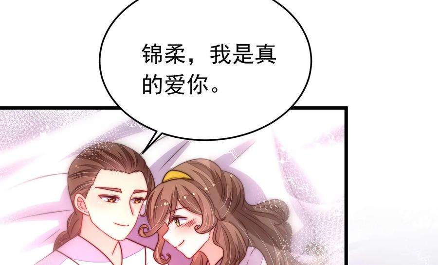 少帅每天都在吃醋第334话 越狱