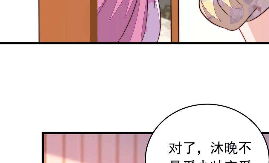 少帅每天都在吃醋第334话 越狱
