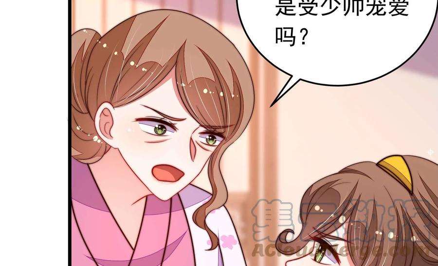 少帅每天都在吃醋第334话 越狱