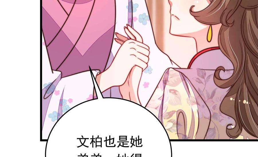 少帅每天都在吃醋第334话 越狱