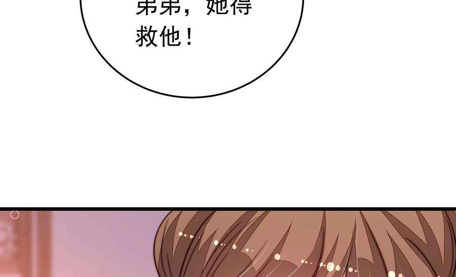 少帅每天都在吃醋第334话 越狱