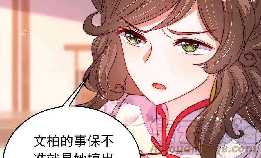 少帅每天都在吃醋第334话 越狱