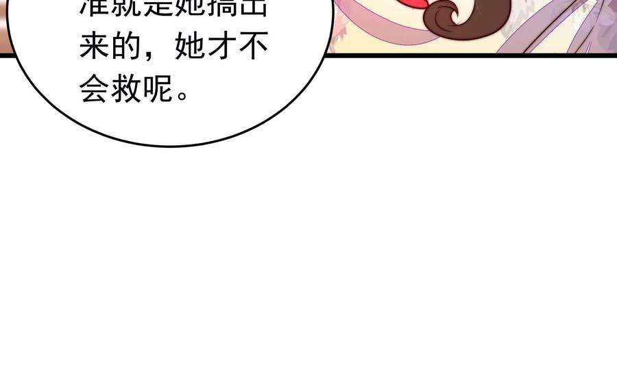 少帅每天都在吃醋第334话 越狱