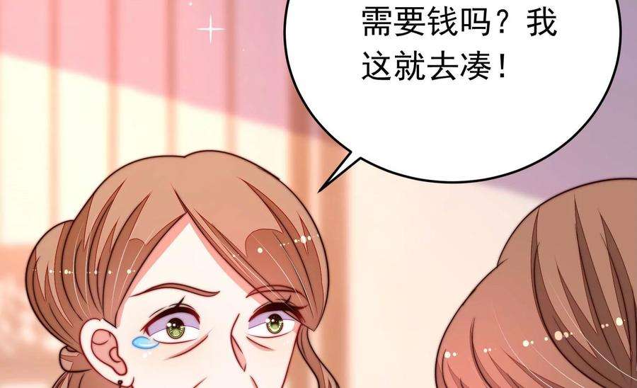少帅每天都在吃醋第334话 越狱