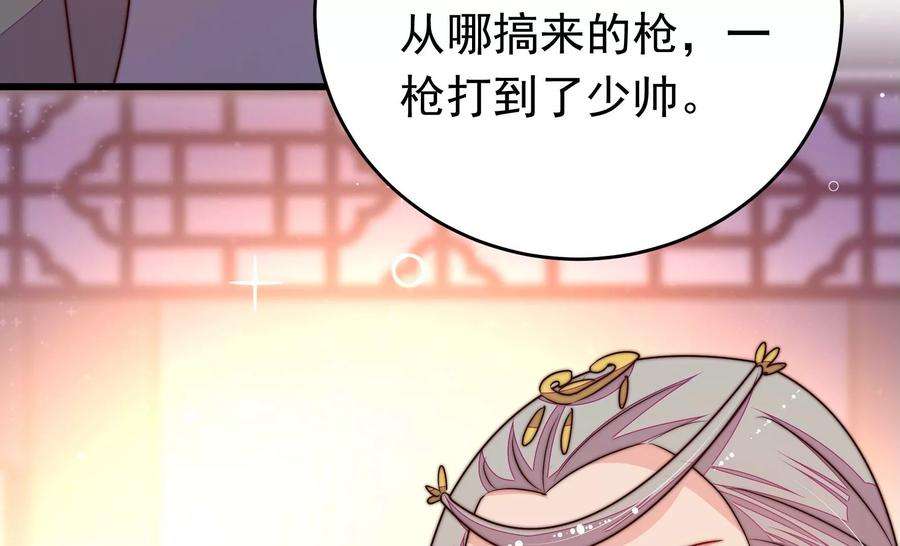 少帅每天都在吃醋第334话 越狱