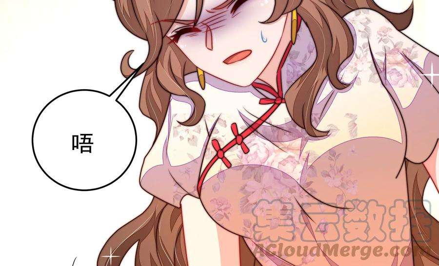 少帅每天都在吃醋第334话 越狱
