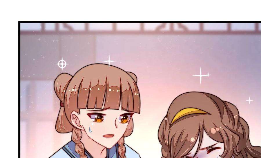 少帅每天都在吃醋第334话 越狱