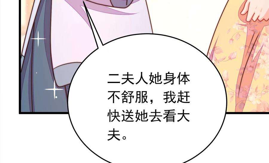 少帅每天都在吃醋第334话 越狱