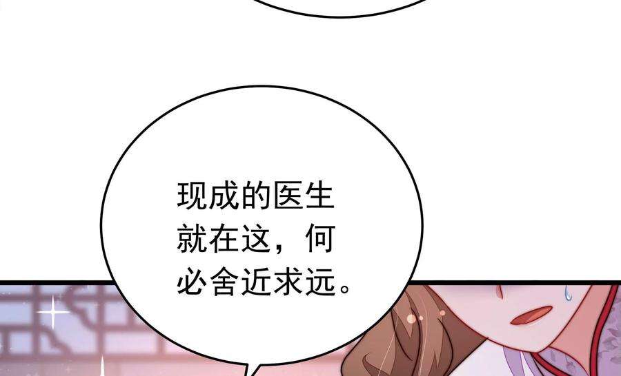 少帅每天都在吃醋第334话 越狱