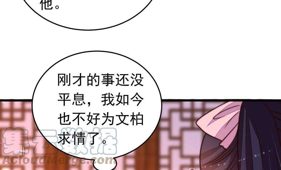 少帅每天都在吃醋第334话 越狱