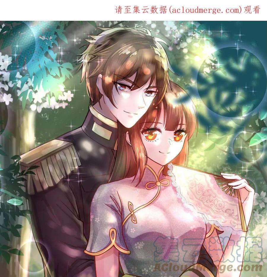 少帅每天都在吃醋第335话 无情