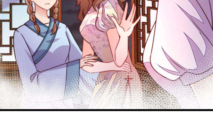 少帅每天都在吃醋第335话 无情