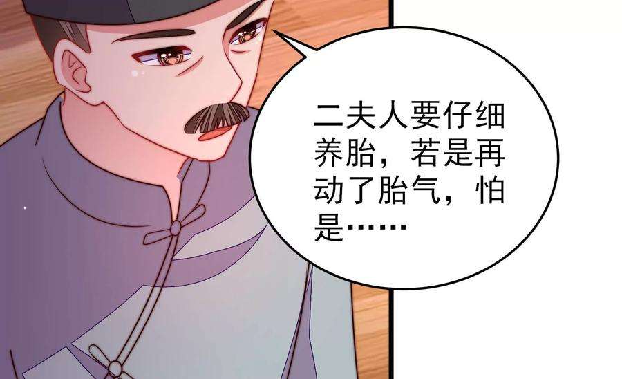 少帅每天都在吃醋第335话 无情