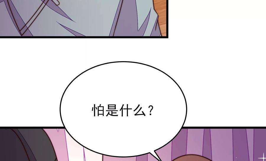 少帅每天都在吃醋第335话 无情