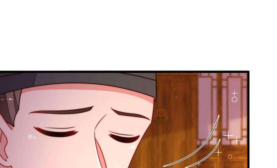 少帅每天都在吃醋第335话 无情