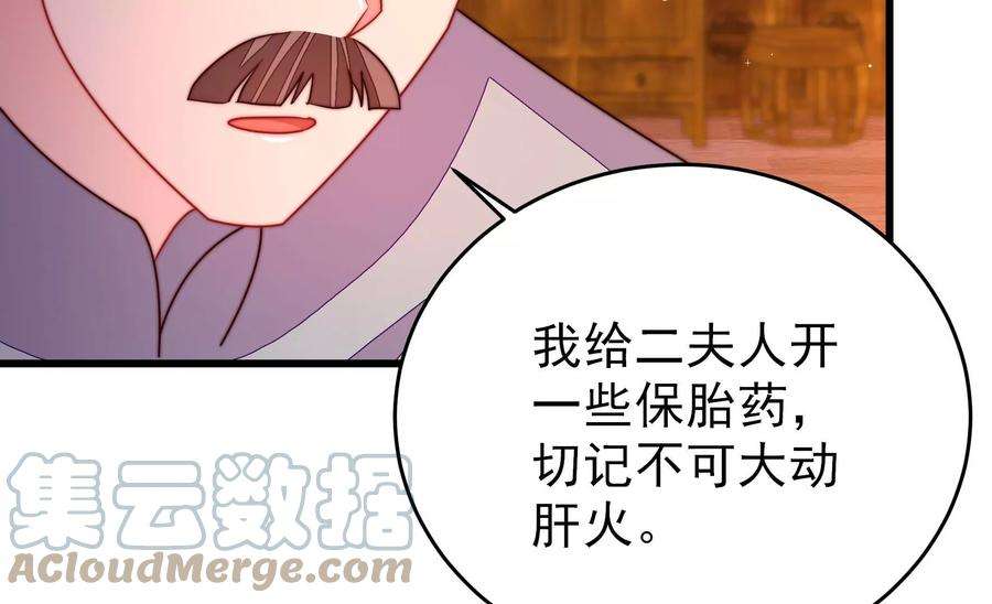 少帅每天都在吃醋第335话 无情