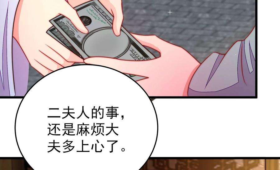 少帅每天都在吃醋第335话 无情