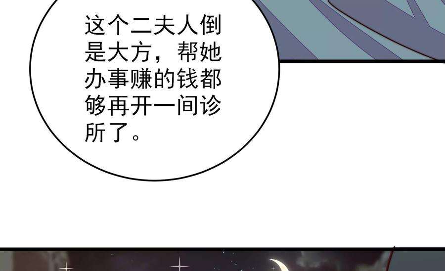 少帅每天都在吃醋第335话 无情