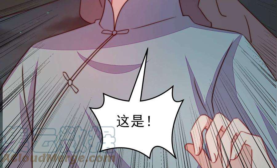 少帅每天都在吃醋第335话 无情