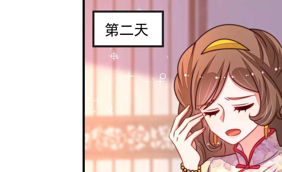 少帅每天都在吃醋第335话 无情