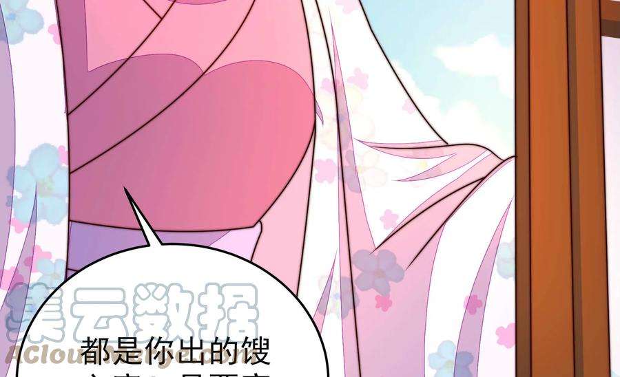 少帅每天都在吃醋第335话 无情