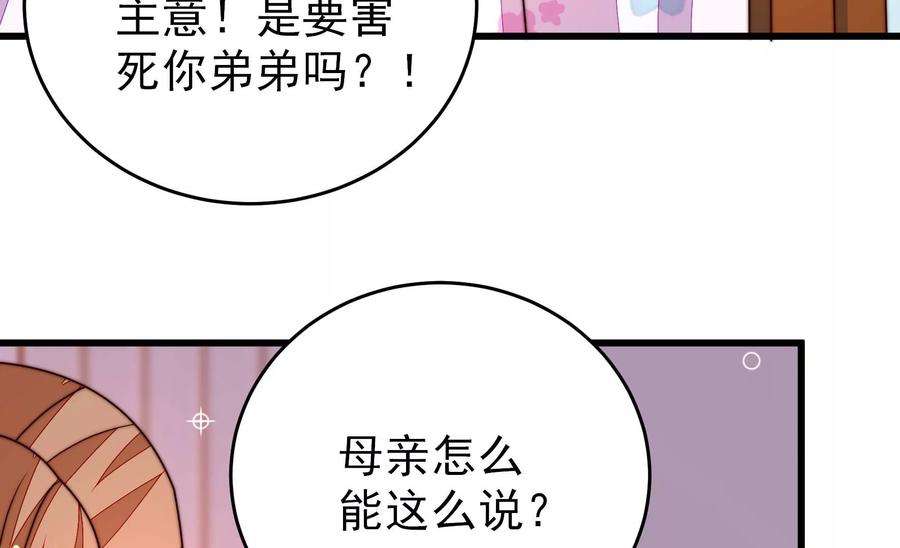 少帅每天都在吃醋第335话 无情