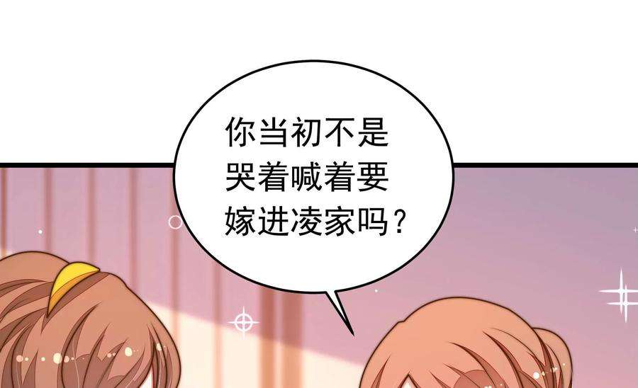 少帅每天都在吃醋第335话 无情