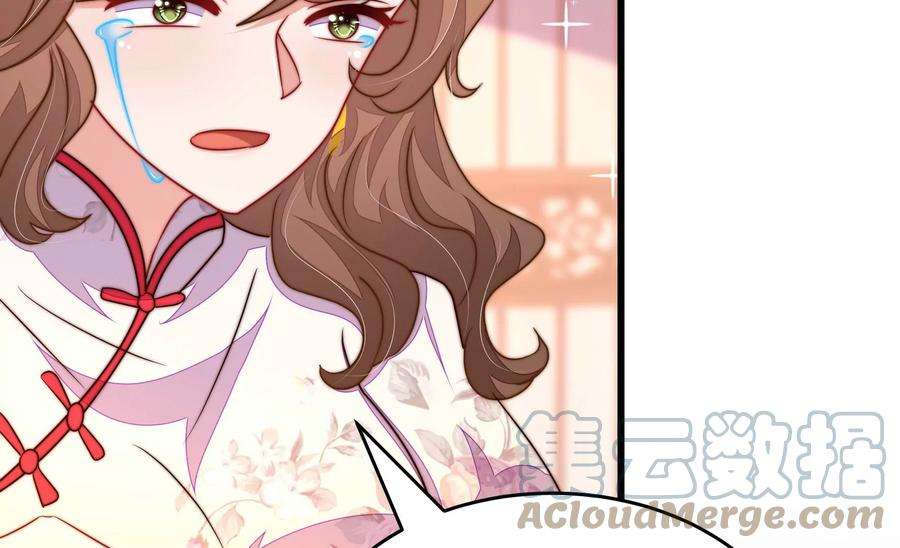 少帅每天都在吃醋第335话 无情