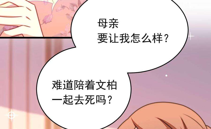 少帅每天都在吃醋第335话 无情