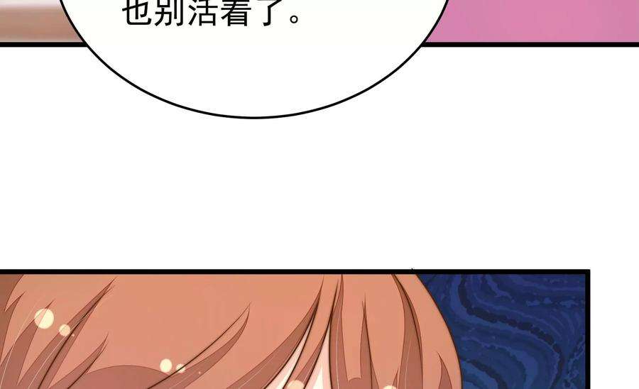 少帅每天都在吃醋第335话 无情