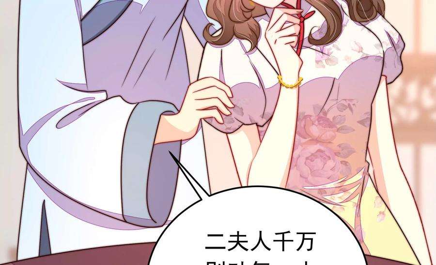少帅每天都在吃醋第335话 无情
