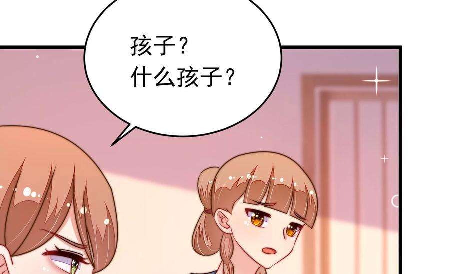少帅每天都在吃醋第335话 无情