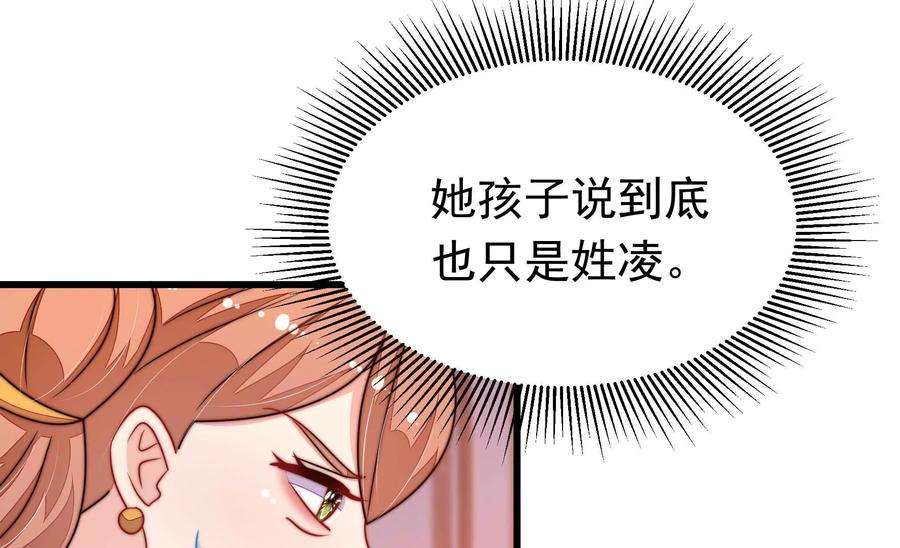 少帅每天都在吃醋第335话 无情