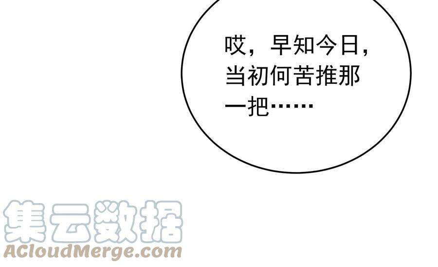 少帅每天都在吃醋第335话 无情