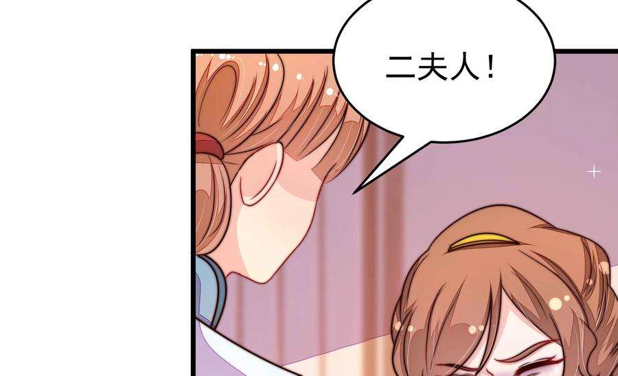 少帅每天都在吃醋第335话 无情