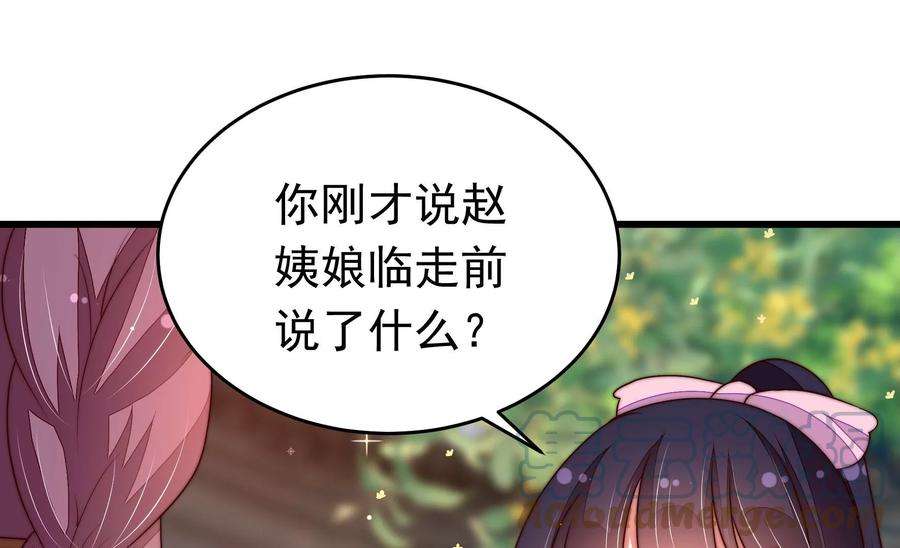 少帅每天都在吃醋第335话 无情