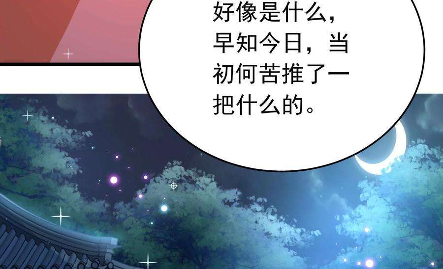 少帅每天都在吃醋第335话 无情