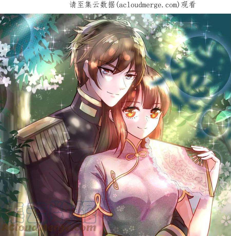 少帅每天都在吃醋第336话 威胁合作