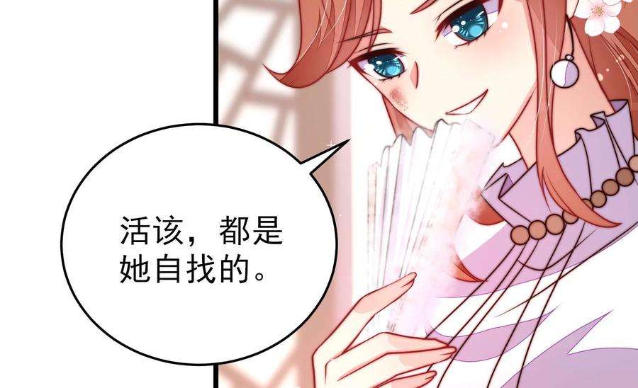 少帅每天都在吃醋第336话 威胁合作