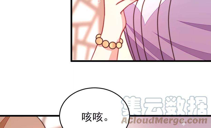 少帅每天都在吃醋第336话 威胁合作