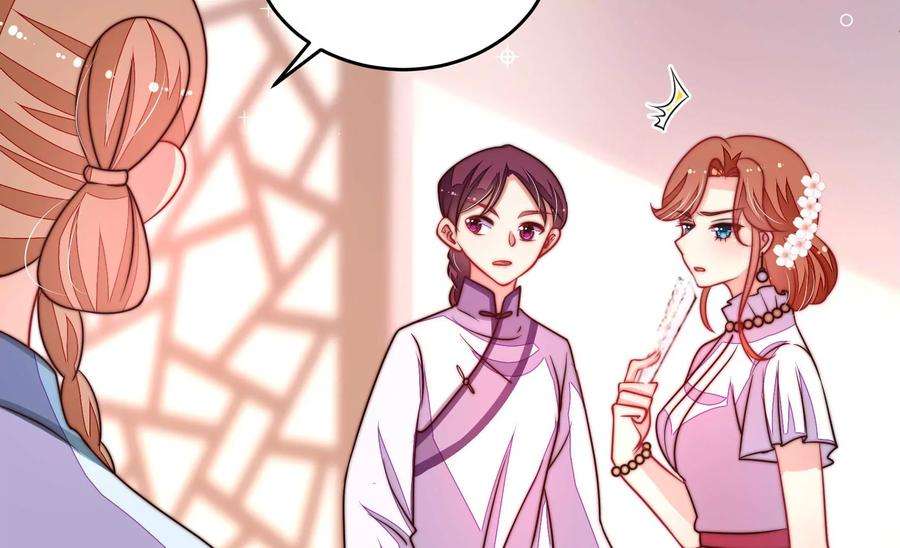 少帅每天都在吃醋第336话 威胁合作