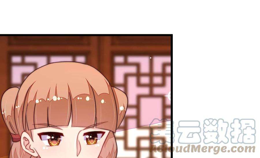 少帅每天都在吃醋第336话 威胁合作