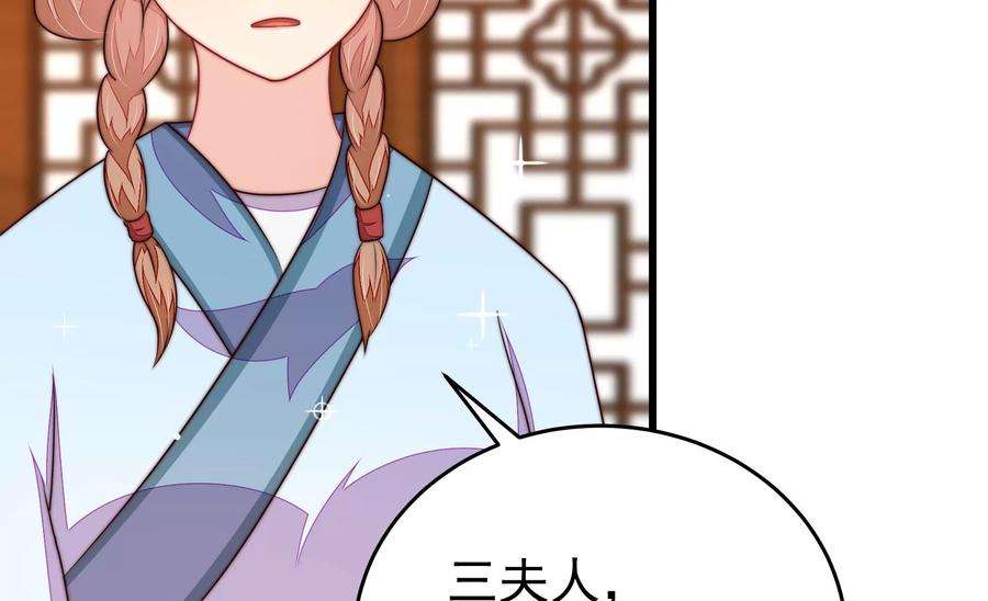 少帅每天都在吃醋第336话 威胁合作
