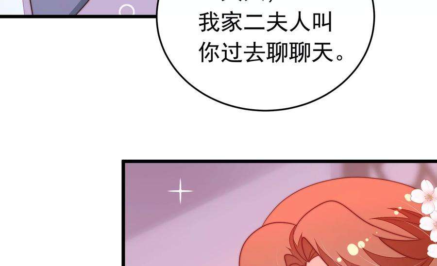 少帅每天都在吃醋第336话 威胁合作