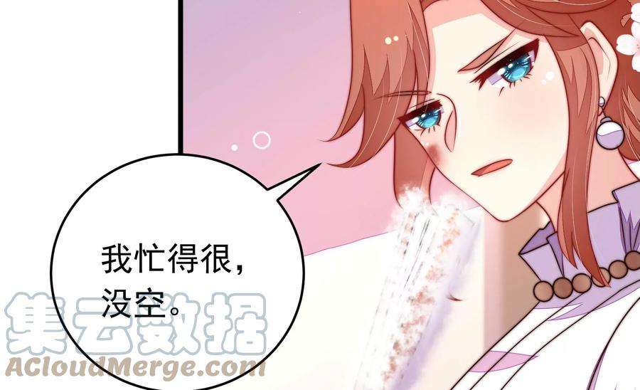 少帅每天都在吃醋第336话 威胁合作